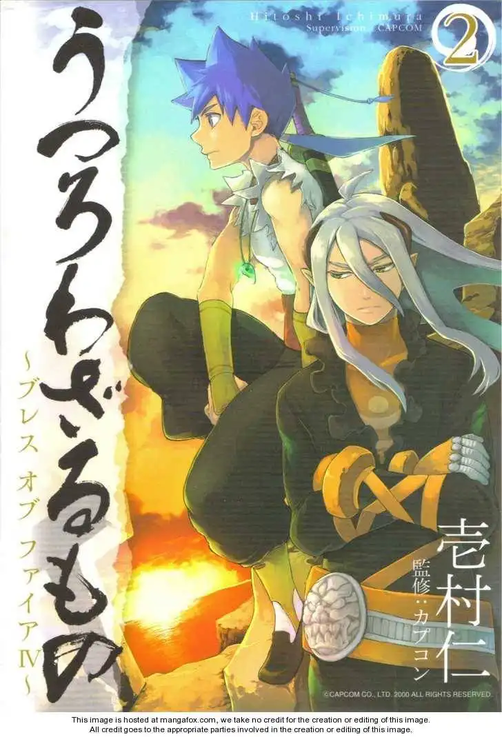 Utsurowazarumono Breath Of Fire IV Chapter 6 1